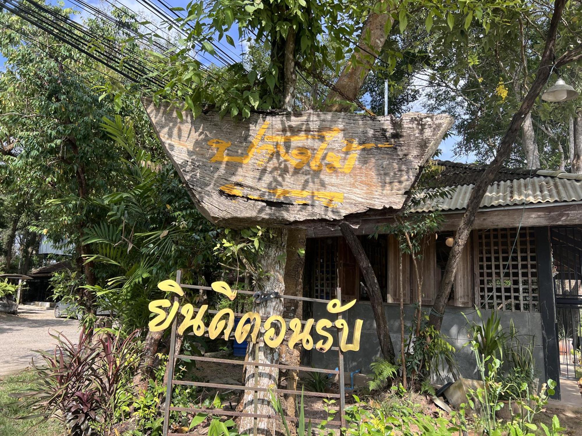 Pang Mai Resort Szongkhla Kültér fotó