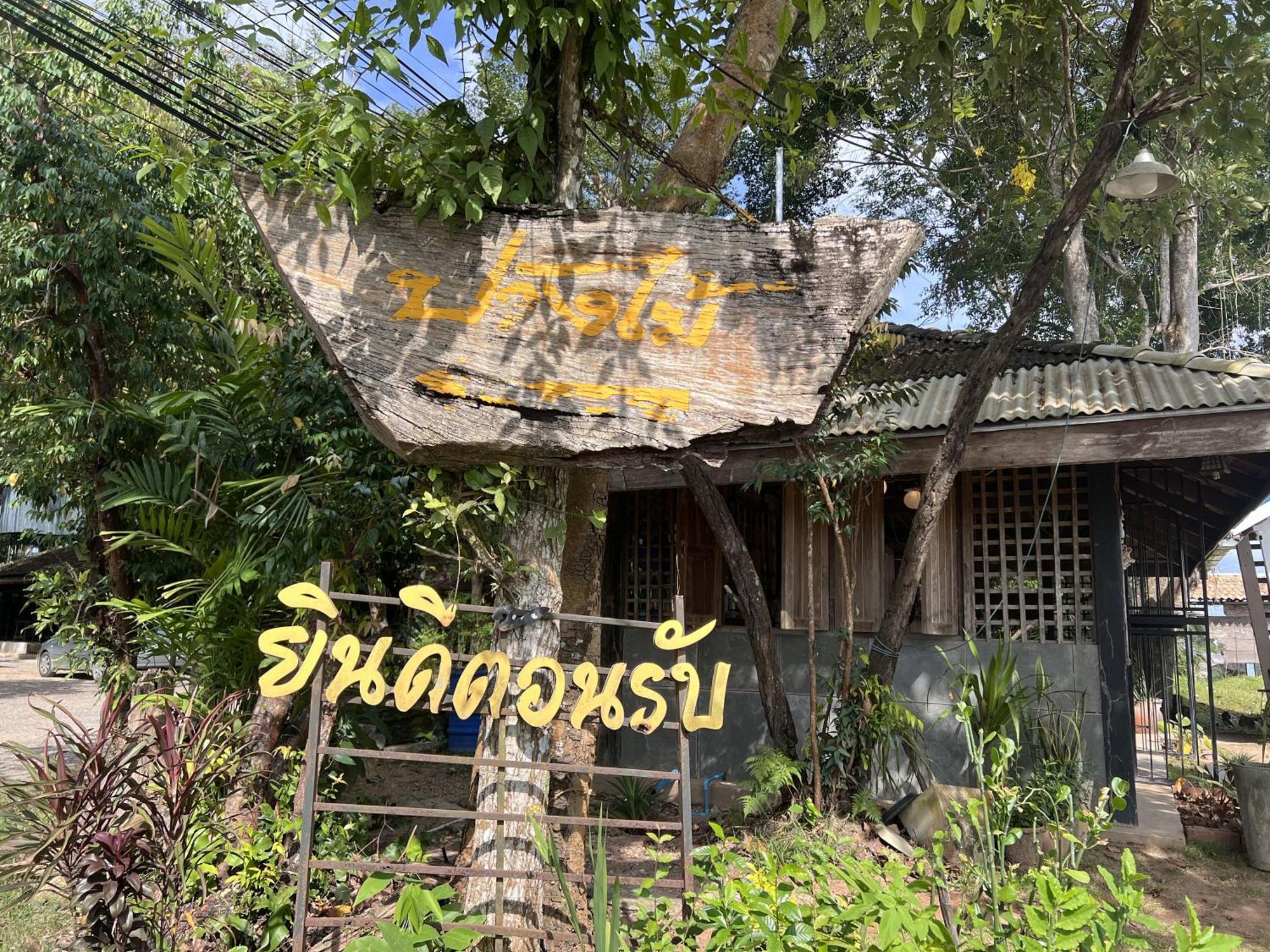 Pang Mai Resort Szongkhla Kültér fotó